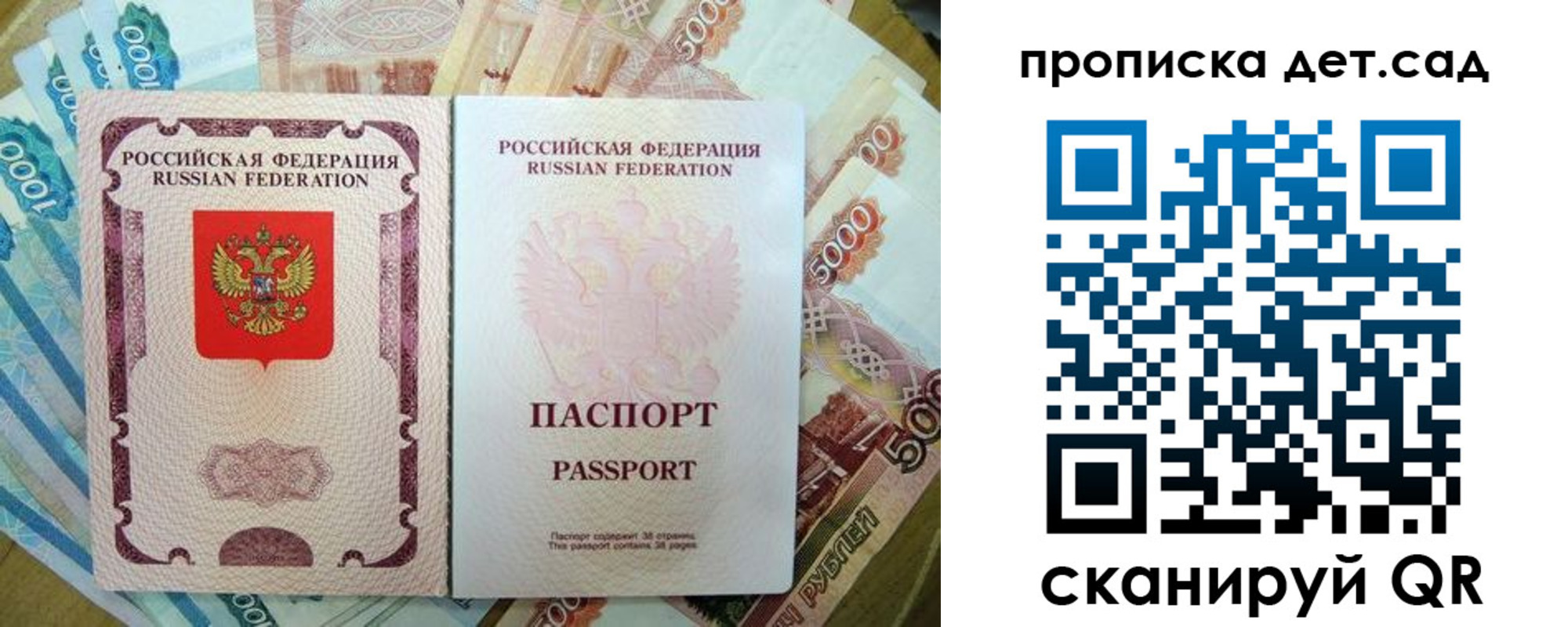 прописка регистрация в Фурманове