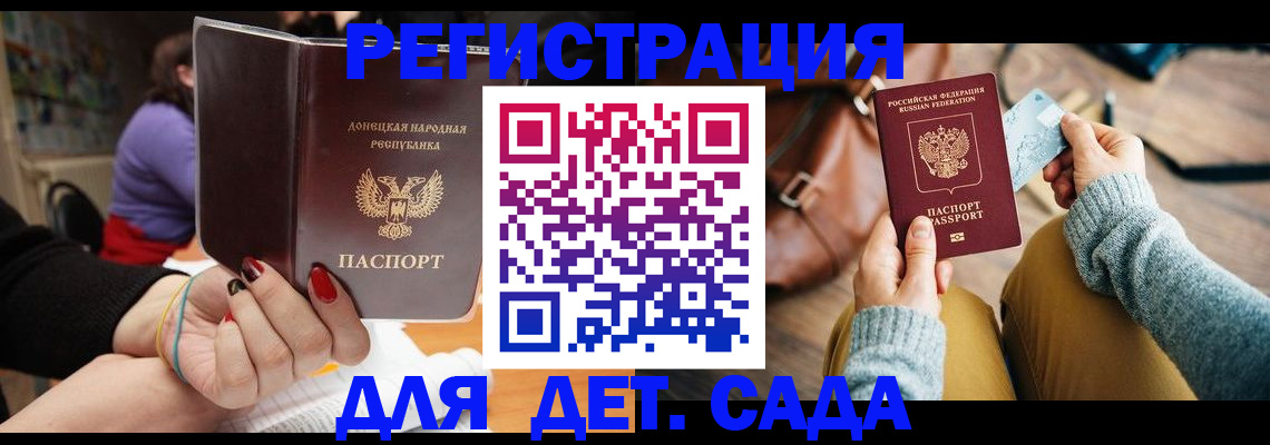 прописка паспорт в Фурманове