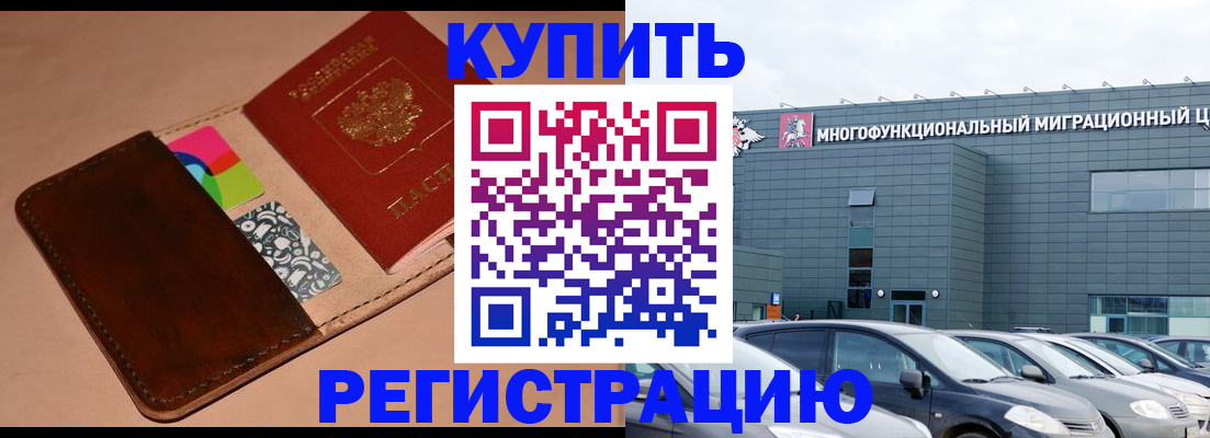 прописка поиск в Фурманове