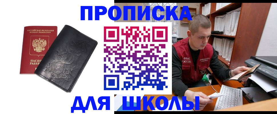 где прописаться в Фурманове