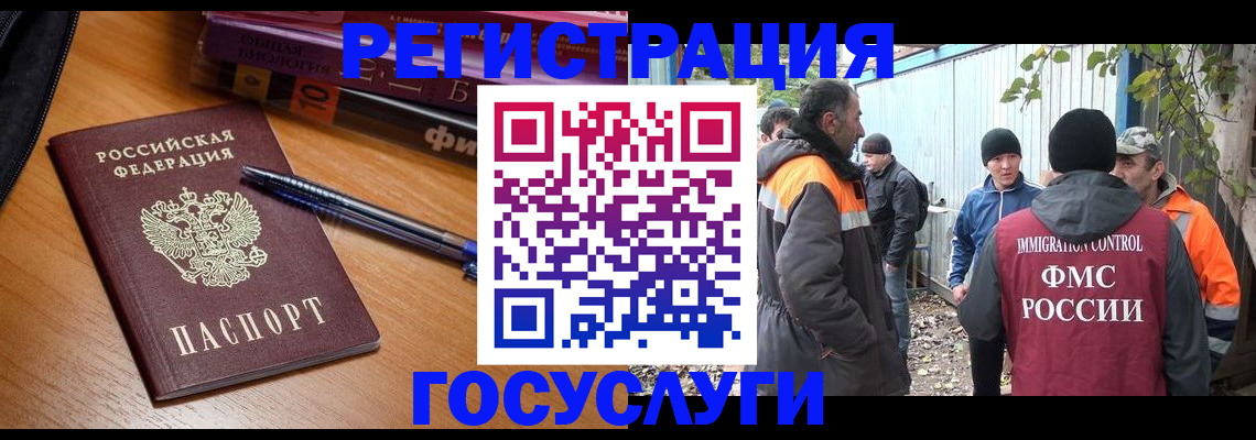 временная регистрация в квартире в Фурманове