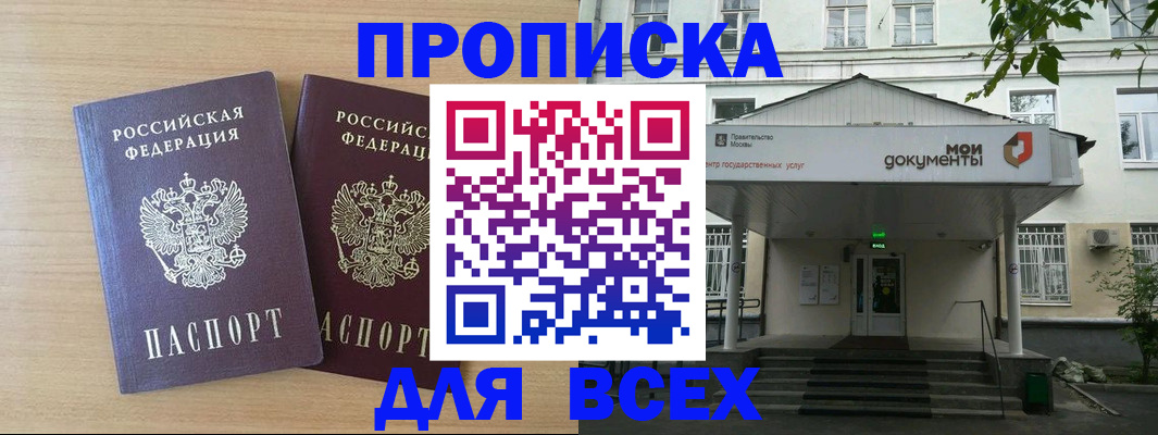 где прописаться в Фурманове